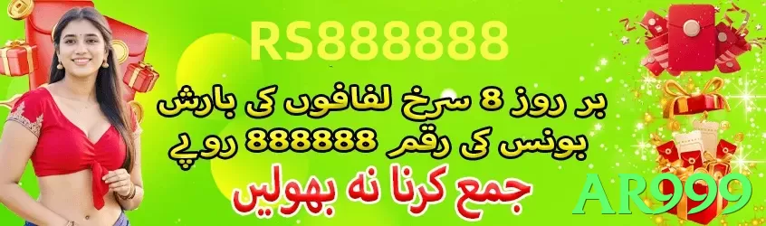 ar999 game app for Pakistan players - 2
