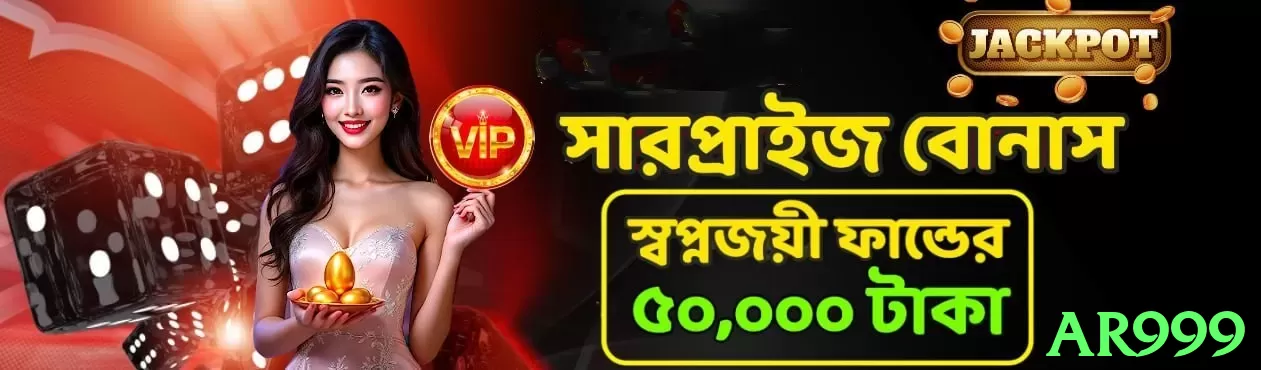 ar999 game app for Pakistan players - 3